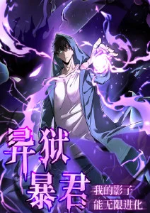灵植师 奇幻动漫免费观看